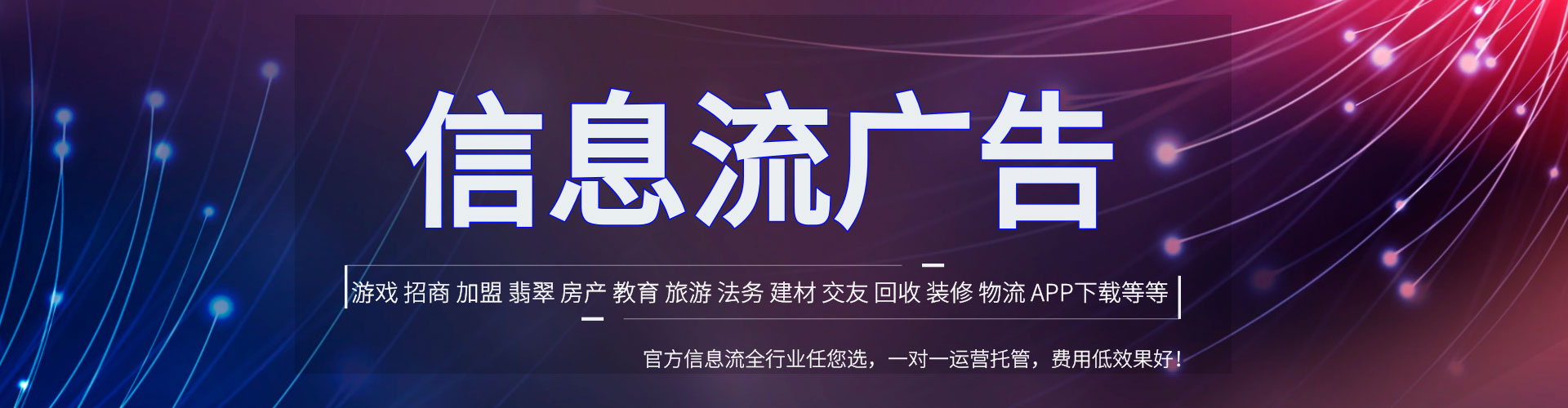 迭部百度平台推广